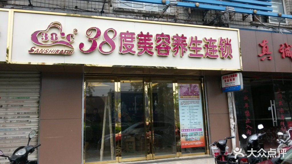 莎蔓莉莎美容院太宁店