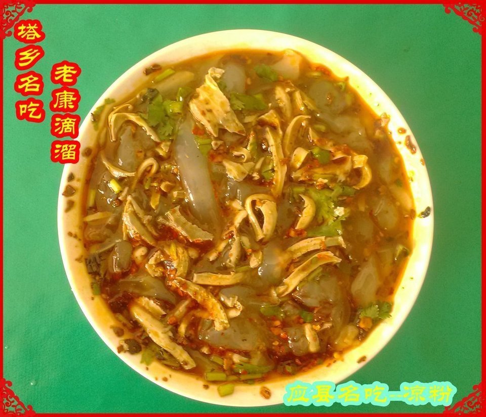 老康滴溜小吃店
