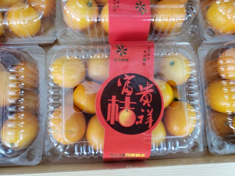 级金桔盒装不少于