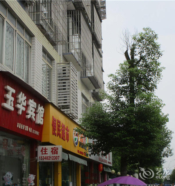 泸州市 住宿服务 酒店 > 玉华宾馆(天河街)