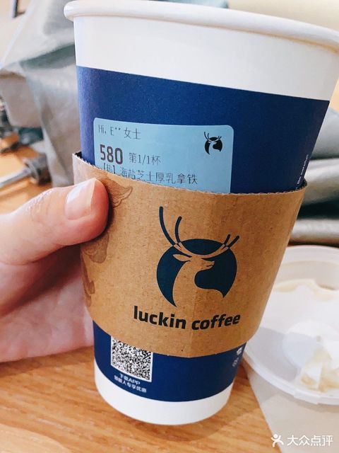 luckin coffee瑞幸咖啡(宏润大厦店)