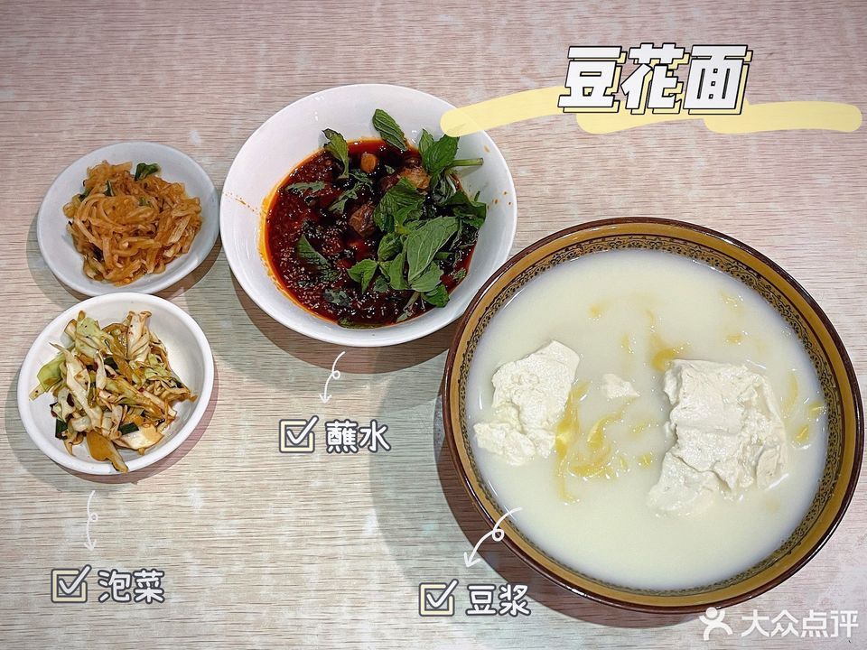 遵义豆花面