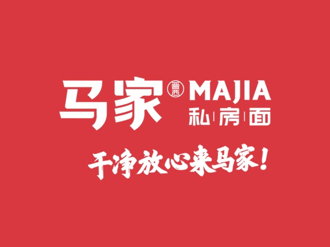 马家私房面民主北店