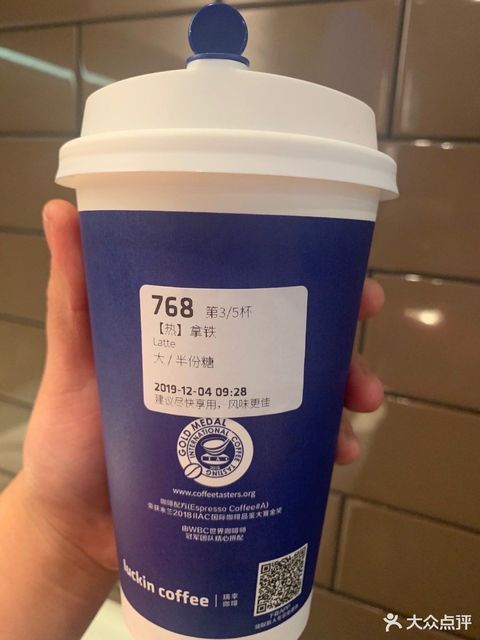 luckin coffee瑞幸咖啡