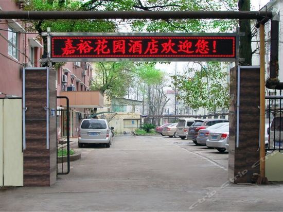 在哪,在哪里,在哪儿:潜江市园林办事处红梅路88号章华花苑酒店电话