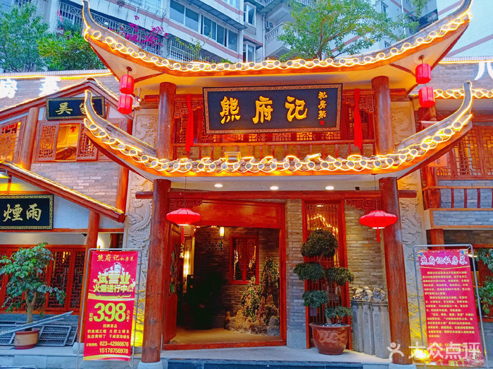 刘记私房菜
