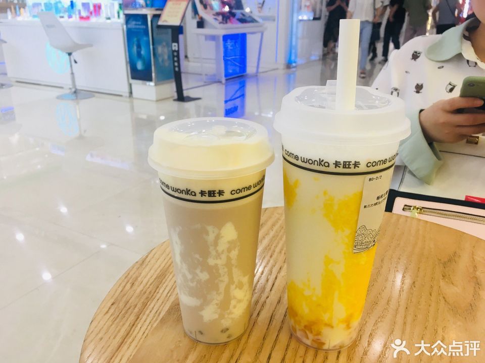 杨枝甘露