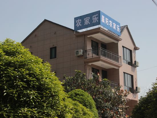                 象山晨阳农家乐