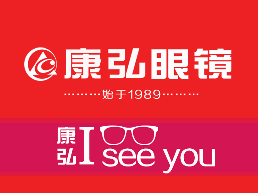            康弘眼镜(旗舰店)