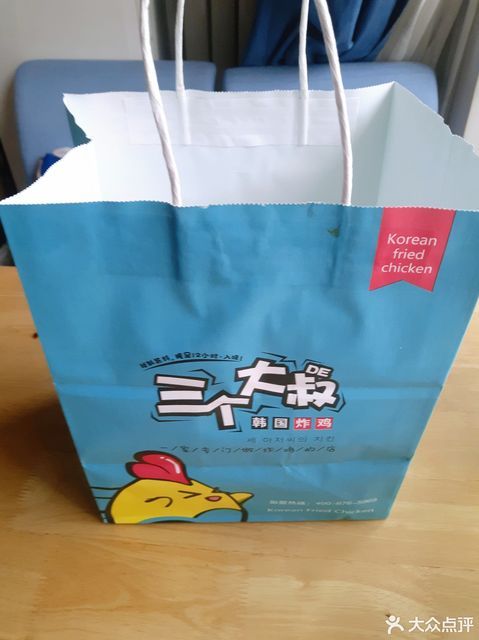 三个大叔韩式炸鸡