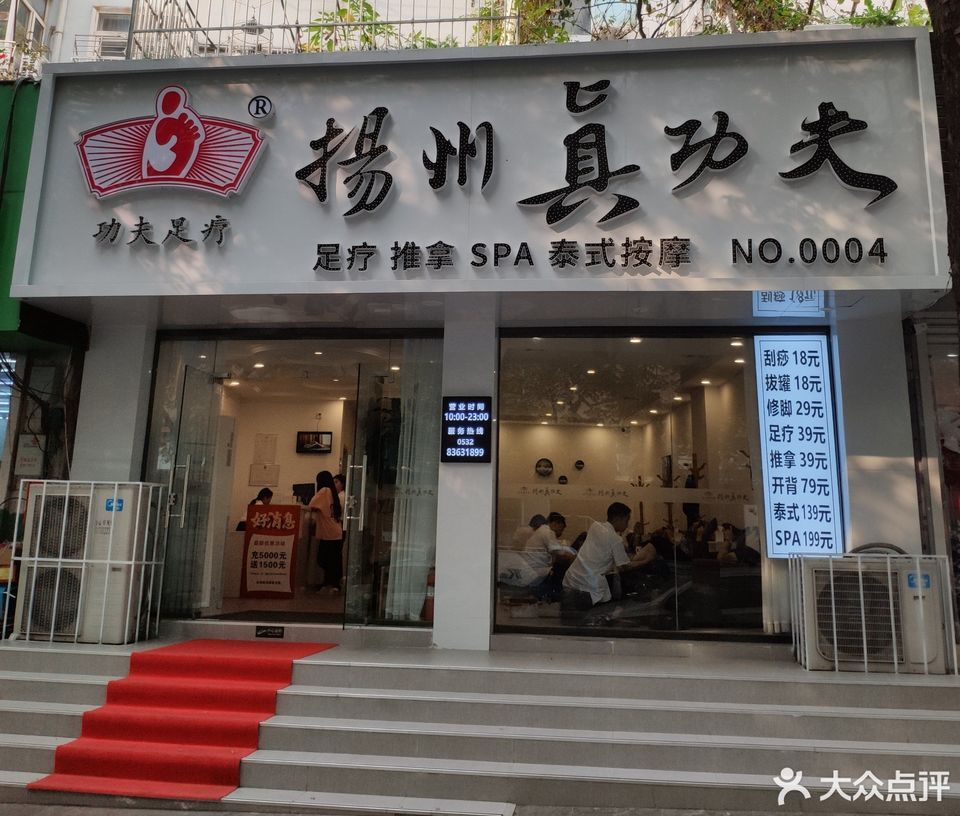 扬州真功夫图片