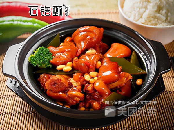 石铭甄黄焖鸡米饭优活城店
