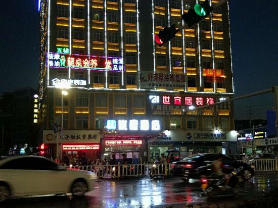 优程酒店(平南汽车总站店)
