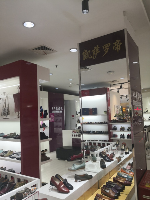 凯萨罗帝(阳光商厦店)