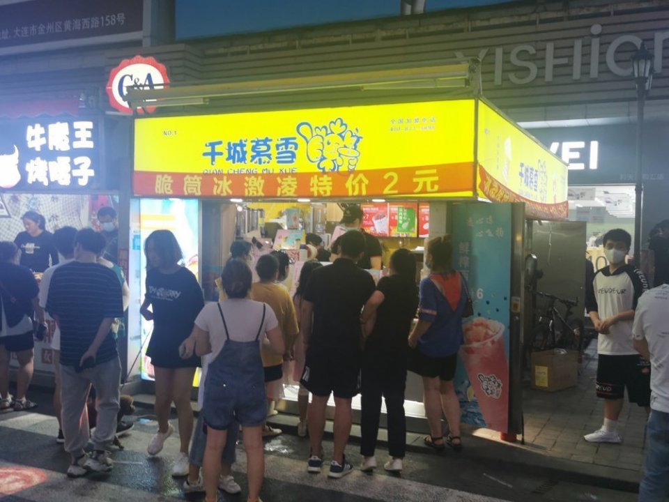 千城慕雪万和汇店