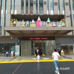 华授权体验店plus(潍坊泰华城假日广场)