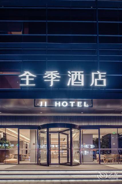 全季酒店温州飞霞南路店