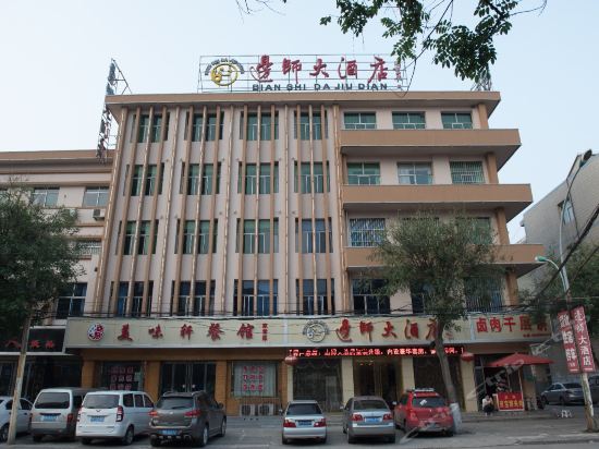 闻喜店)黄河京都大酒店华都宾馆(车站坡店)欢乐牧歌时尚自助(闻喜店)