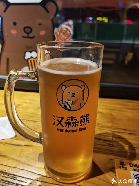 汉森熊啤酒屋凤凰798店