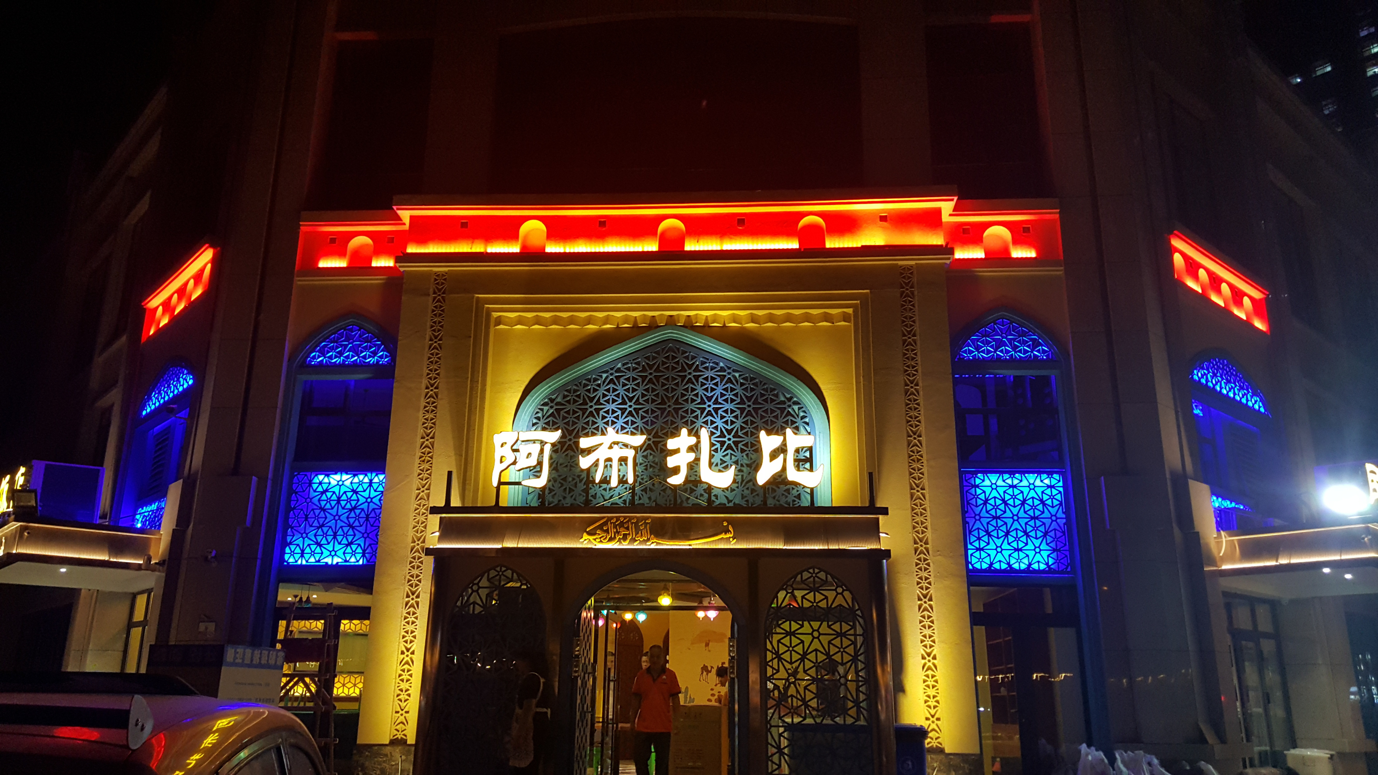 石家庄市 餐饮服务 餐馆 > 福顺轩饭店   相关搜索 香庆饭店老饭店惠