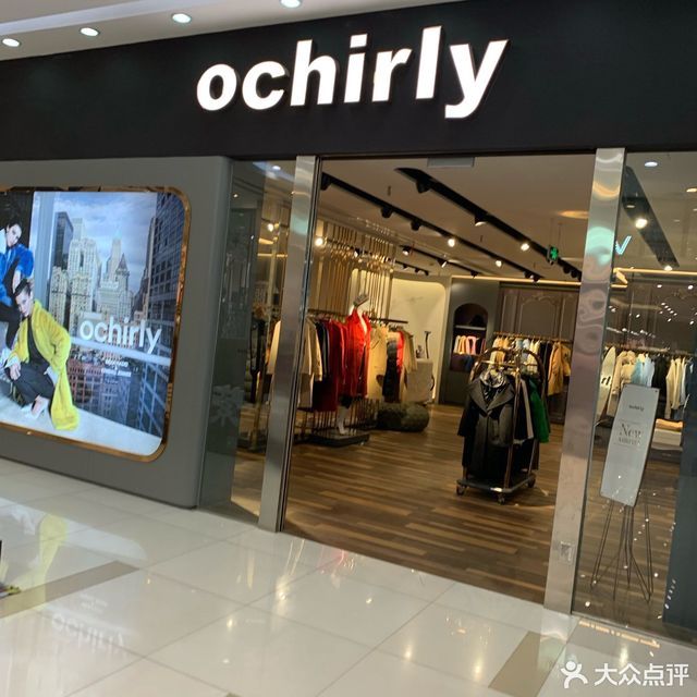 ochirly(凯德mall店)