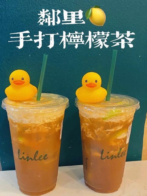 邻里手打柠檬茶明珠店