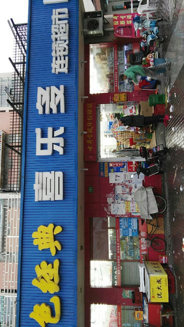 喜乐多连锁超市(no.699)图片