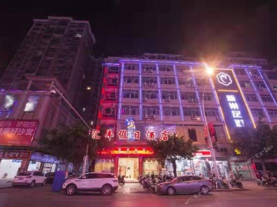 鑫业大酒店