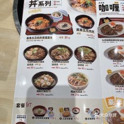 食其家苏州永旺店