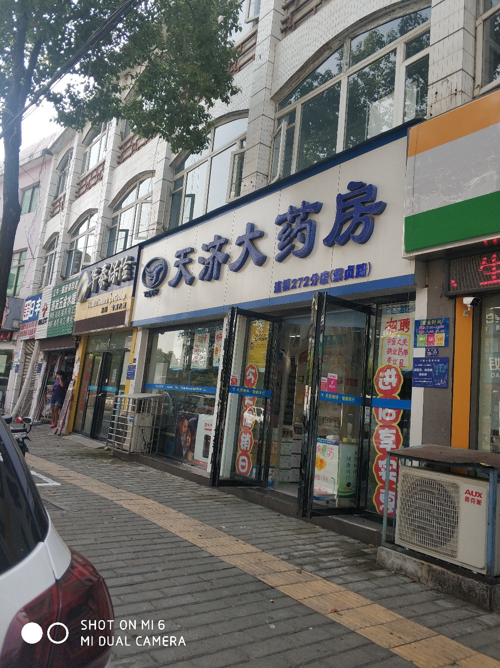 天济大药房(连锁272分店紫贞路店)图片