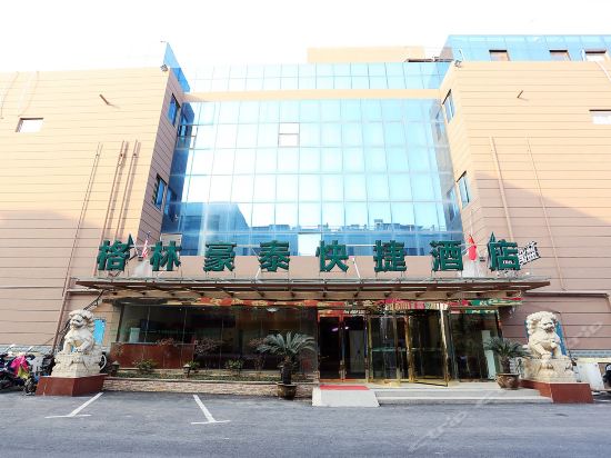 格林豪泰酒店南京雨花台区铁心桥大定坊店