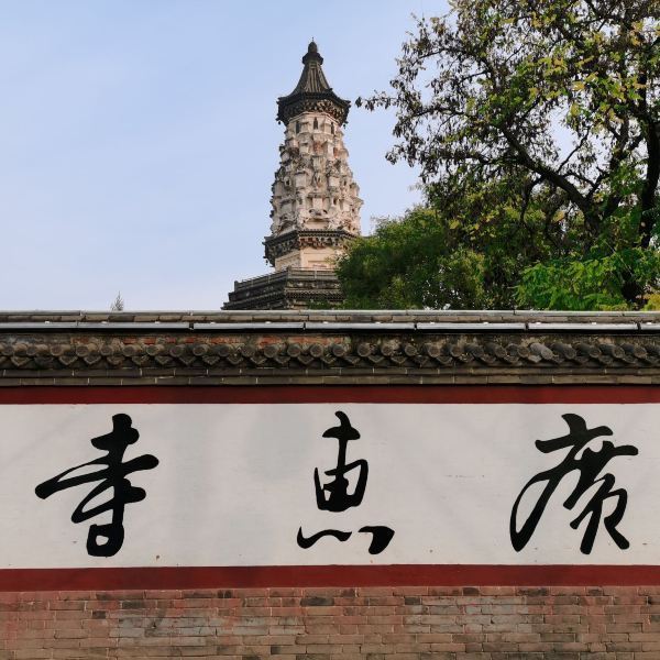 【广惠寺华塔】广惠寺华塔门票,广惠寺华塔游玩攻略