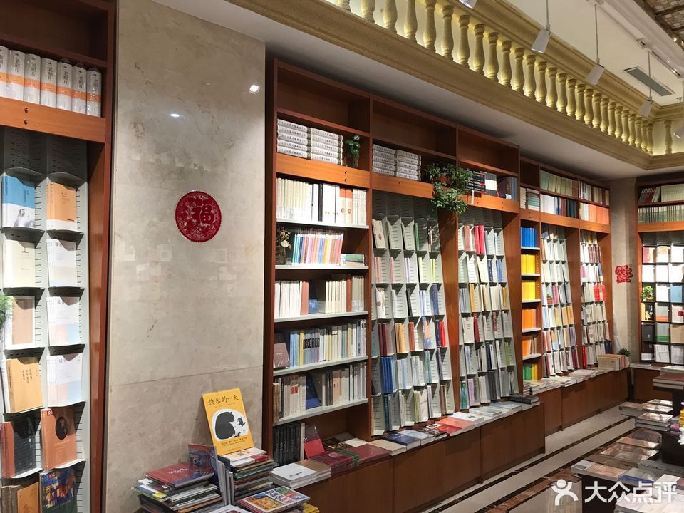 三联书店(学术文化书店)