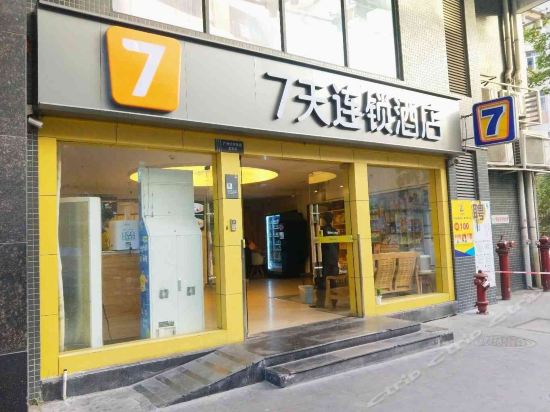         7天连锁酒店(广州天河东