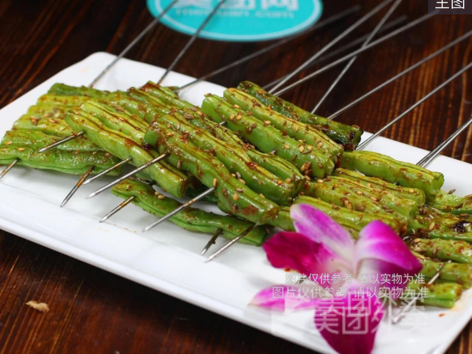 烤豆角
