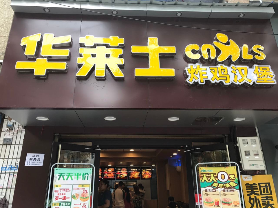 肯德基新桔城店
