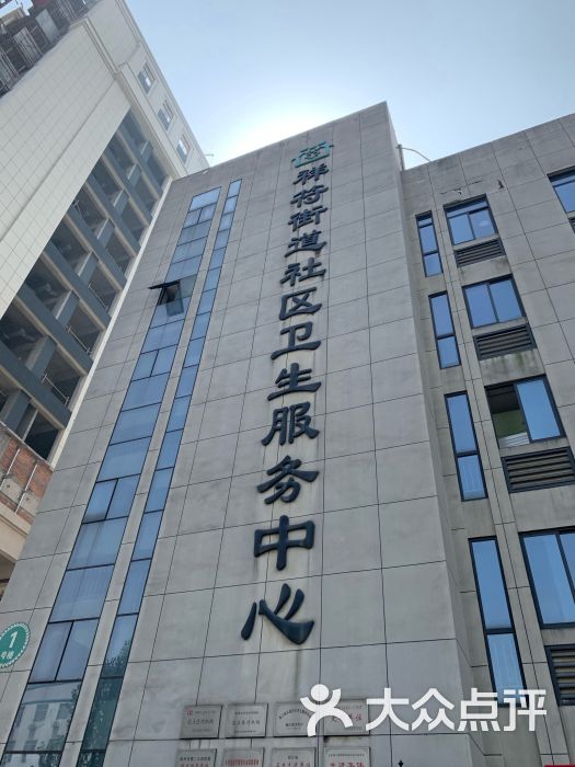 杭州市西湖区三墩镇望月社区152号商铺(紫荆花北路)三墩镇社区卫生