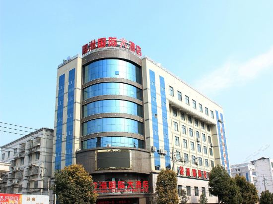 【观澜国际大酒店】地址,电话,路线,周边设施_360地图