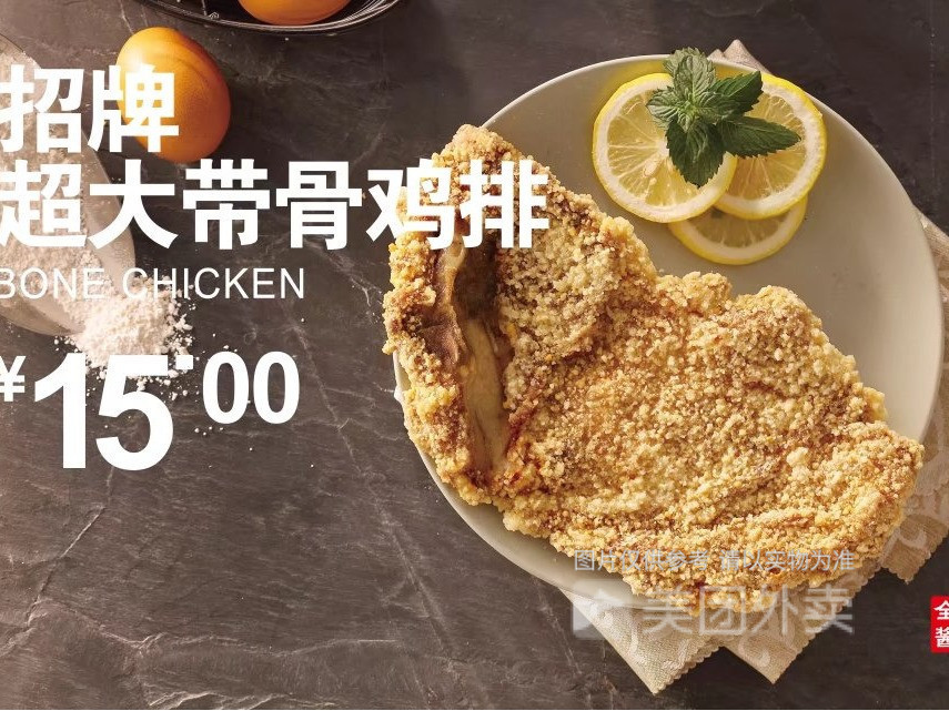 第1佳大鸡排(烈士墓店)