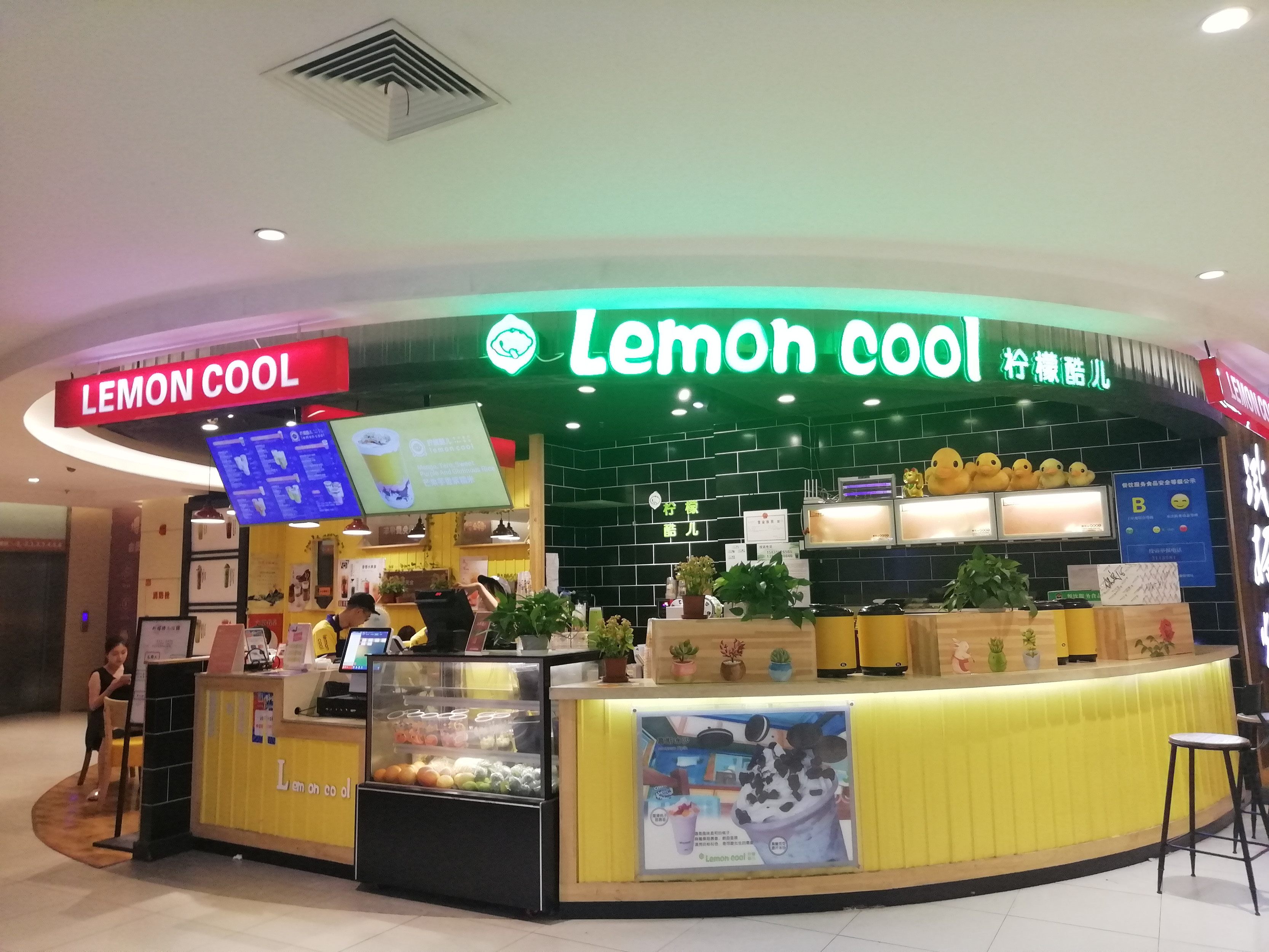 柠檬酷儿(万博店)