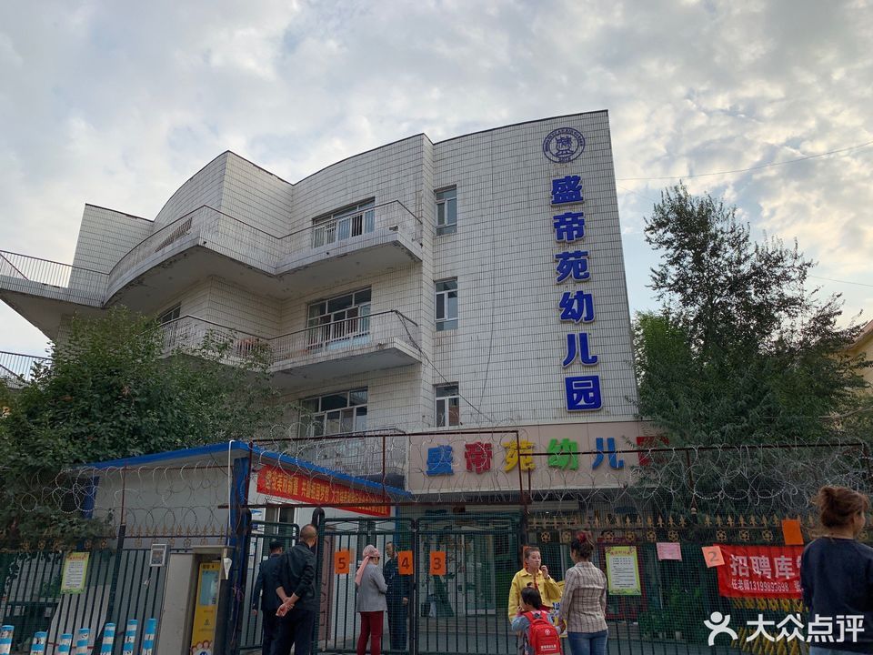 吉的堡双语幼儿园