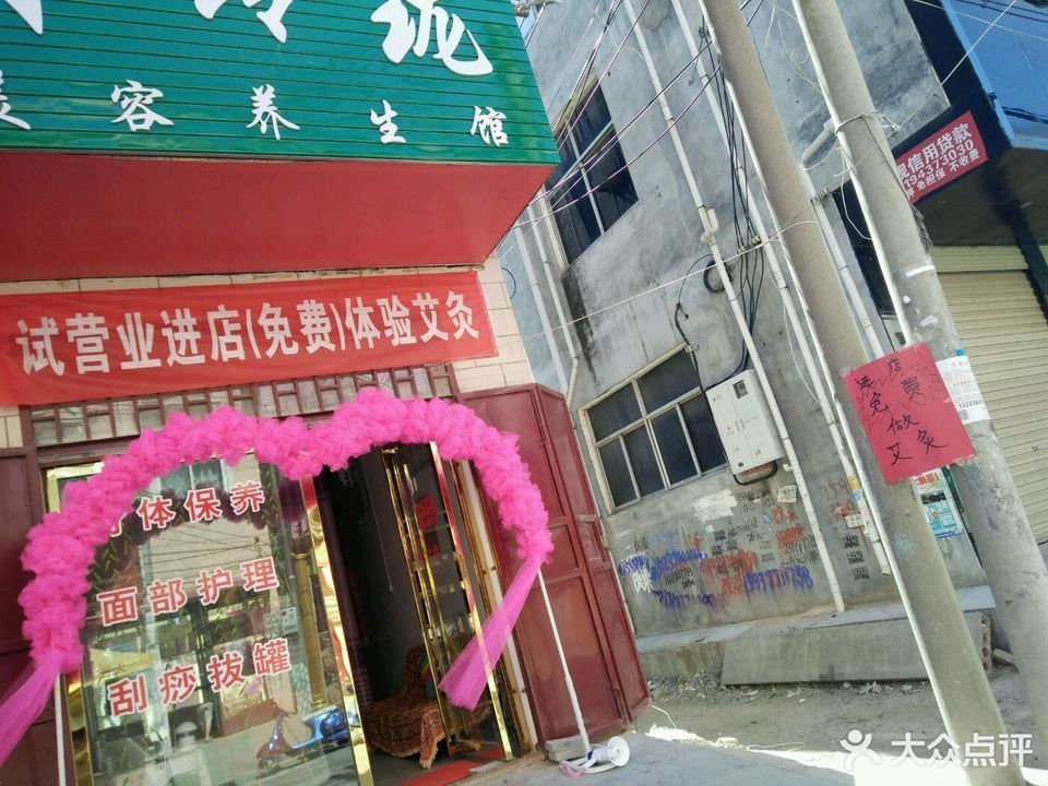 华瑞美舍美容养生美甲美睫