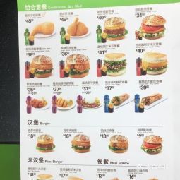 德克士(武夷山餐厅)