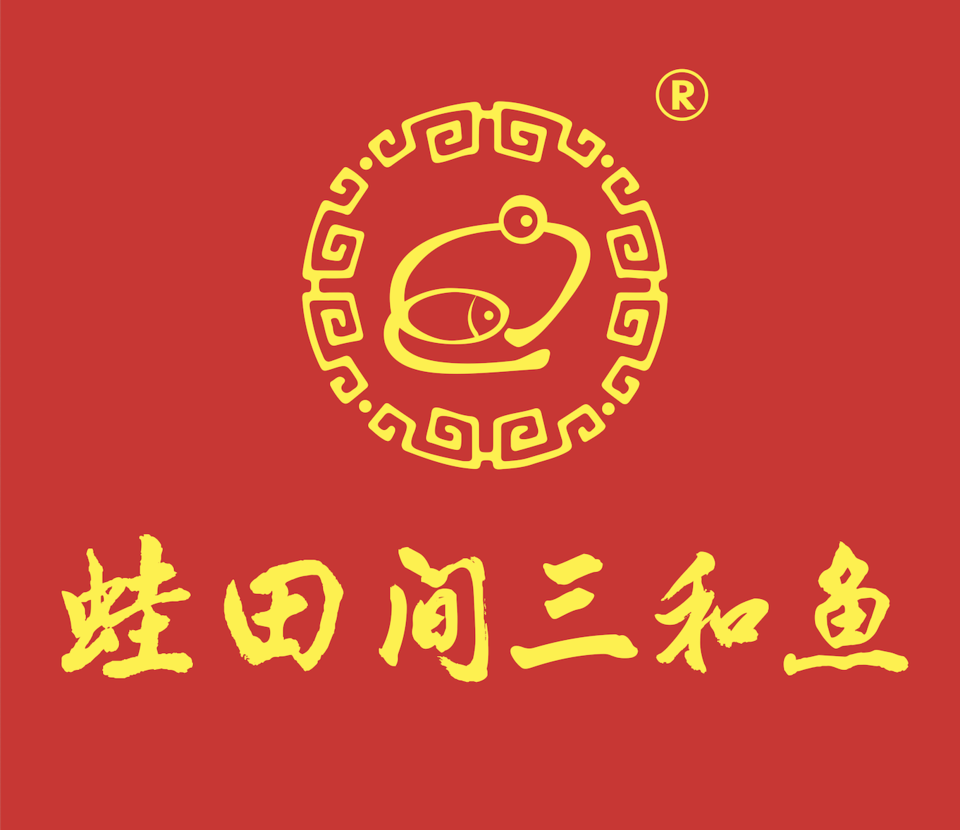 蛙田间三和鱼(花园路店)