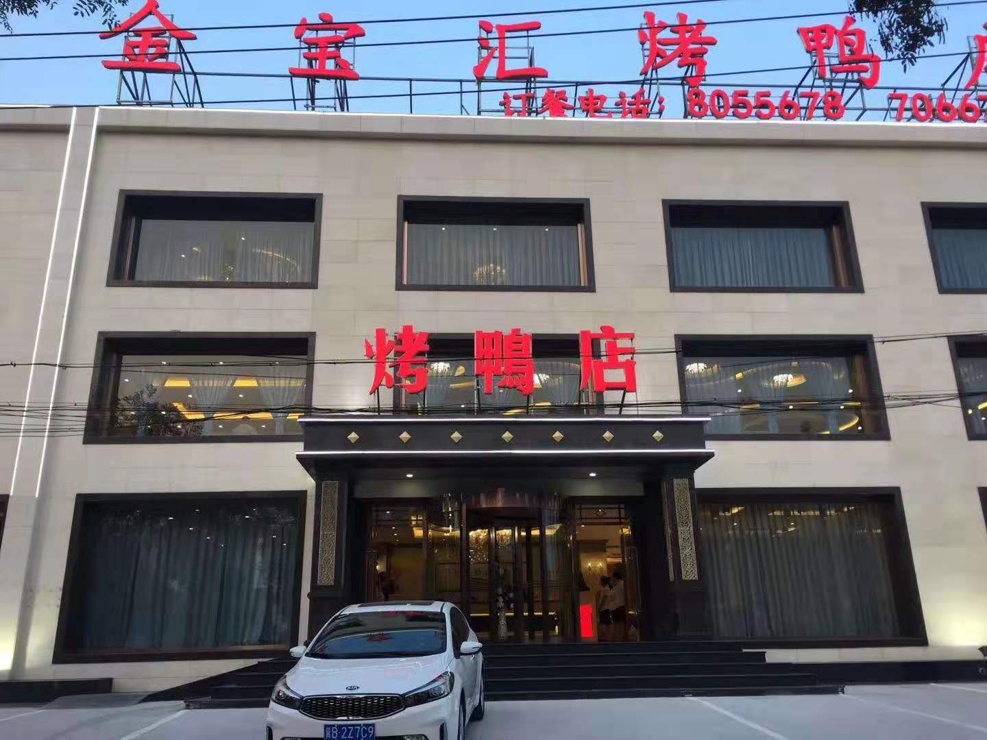 龙飞饭店(仓场路店)馨膳坊饭店(新村路店)好德饭店(大沽路店)布衣