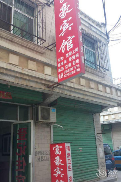 地址(位置,怎么去,怎么走,在哪,在哪里,在哪儿):三门峡市卢氏县卢氏靖