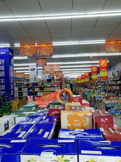 九鸿广场发到家精品超市