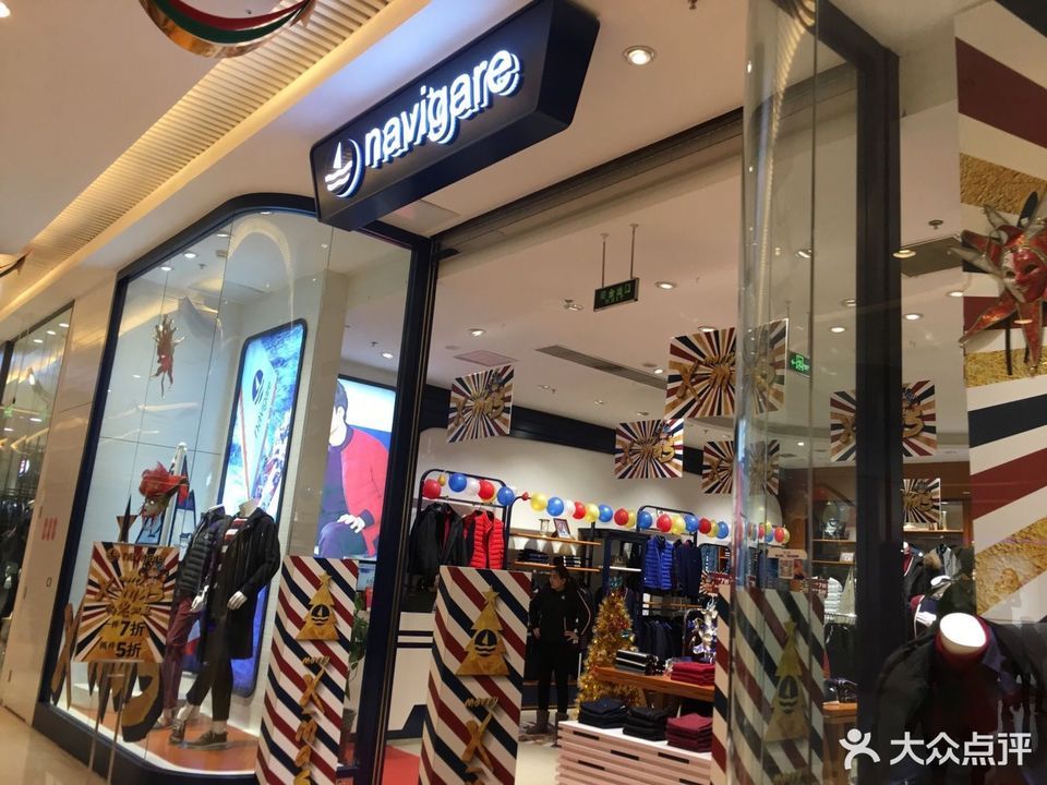 navigare长楹天街购物中心店