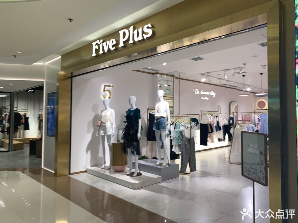 fiveplus龙湖西城天街店