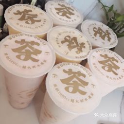 世界茶饮